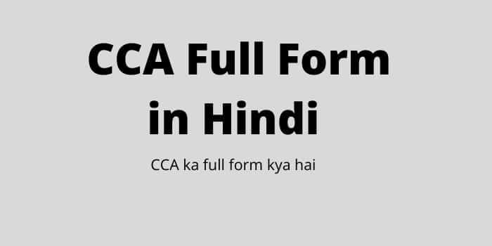 CCA-Full-Form-in-Hindi