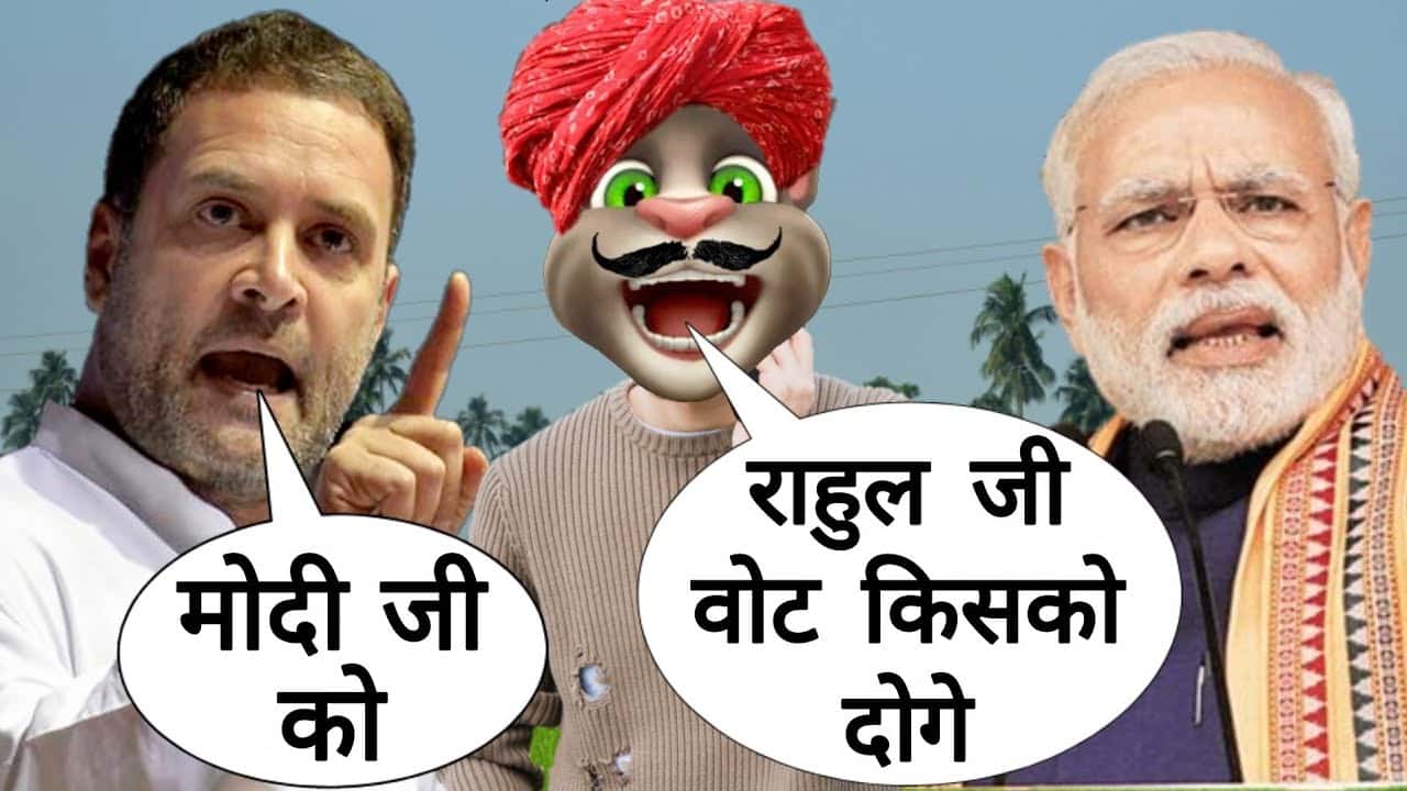 Funny Political Jokes in Hindi