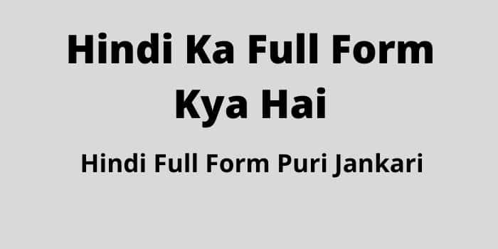 Hindi-Ka-Full-Form-Kya-Hai