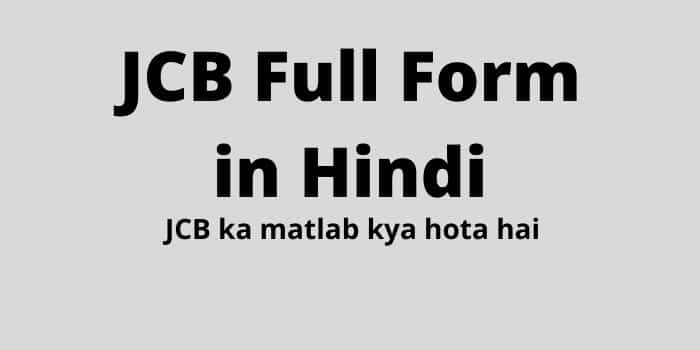 JCB-Full-Form-in-Hindi