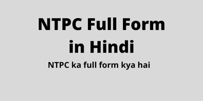 NTPC-Full-Form-in-Hindi