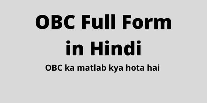 obc-full-form-in-hindi-obc