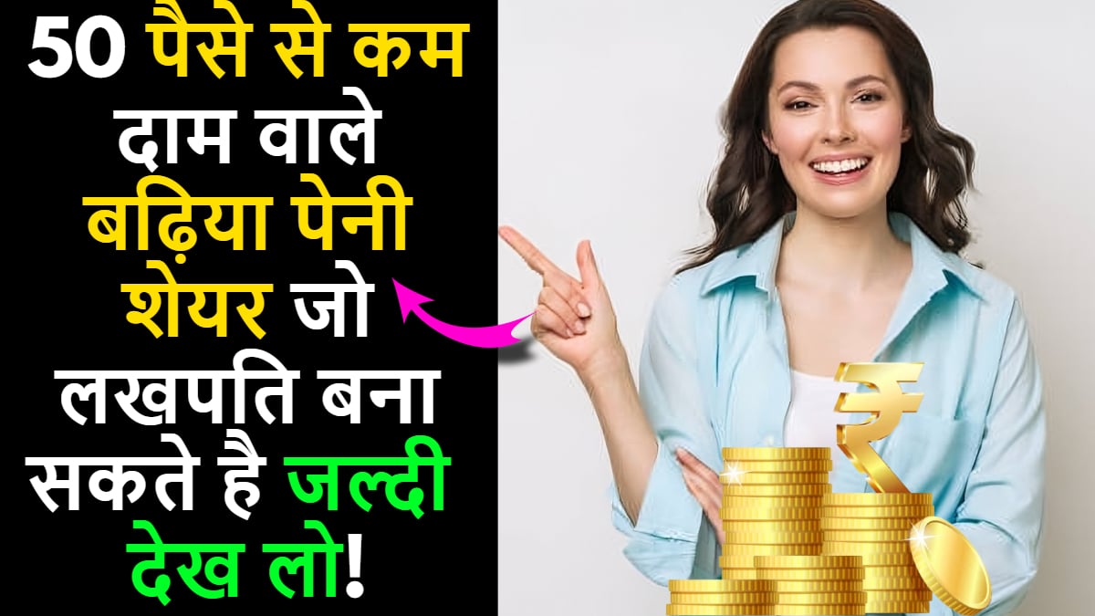 best penny stocks under 50 paise in india